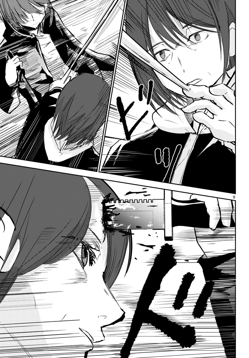 Life Maker Chapter 18 page 9 - nihonkuni.com