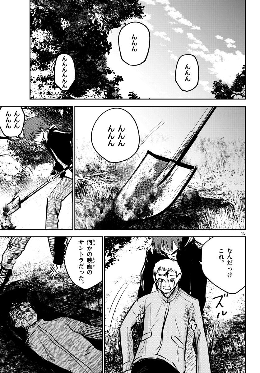 Life Maker Chapter 18 page 15 - nihonkuni.com