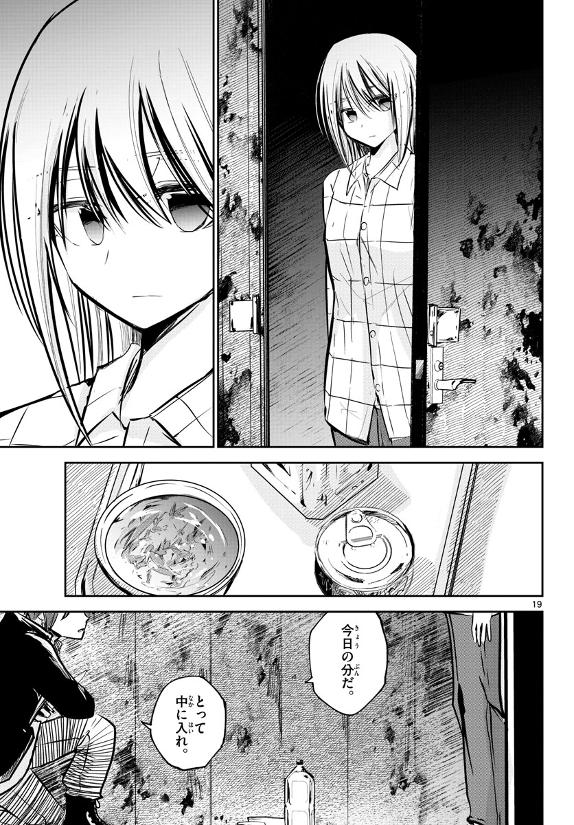 Life Maker Chapter 18 page 19 - nihonkuni.com