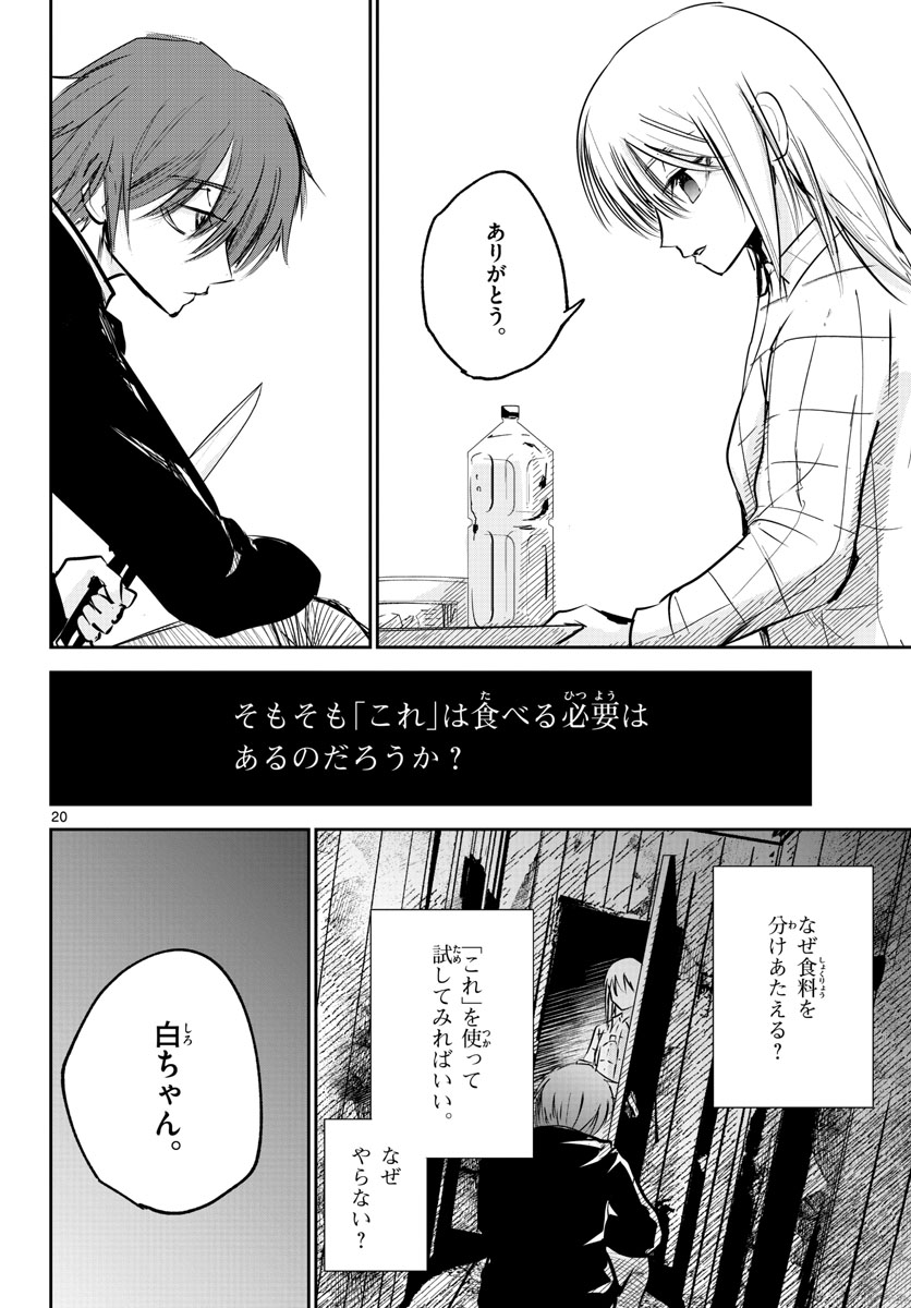 Life Maker Chapter 18 page 20 - nihonkuni.com