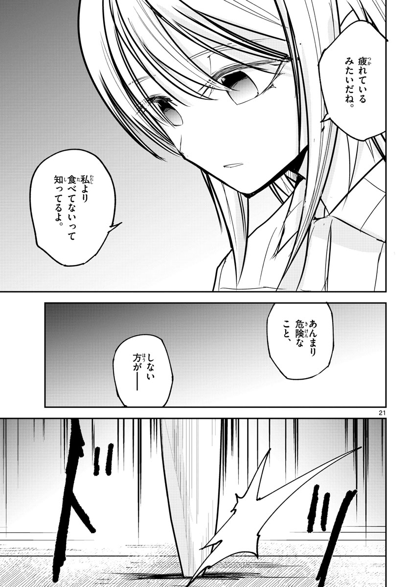 Life Maker Chapter 18 page 21 - nihonkuni.com
