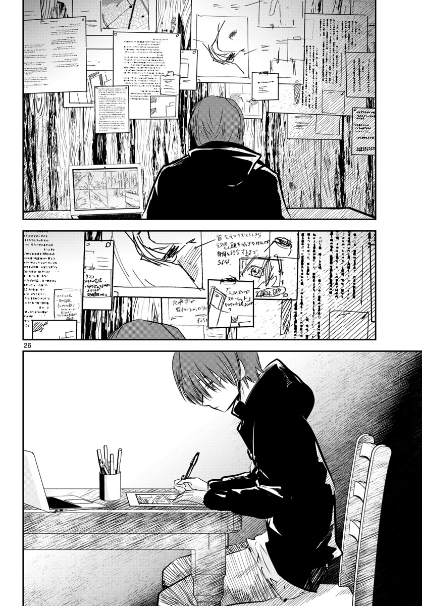 Life Maker Chapter 18 page 26 - nihonkuni.com