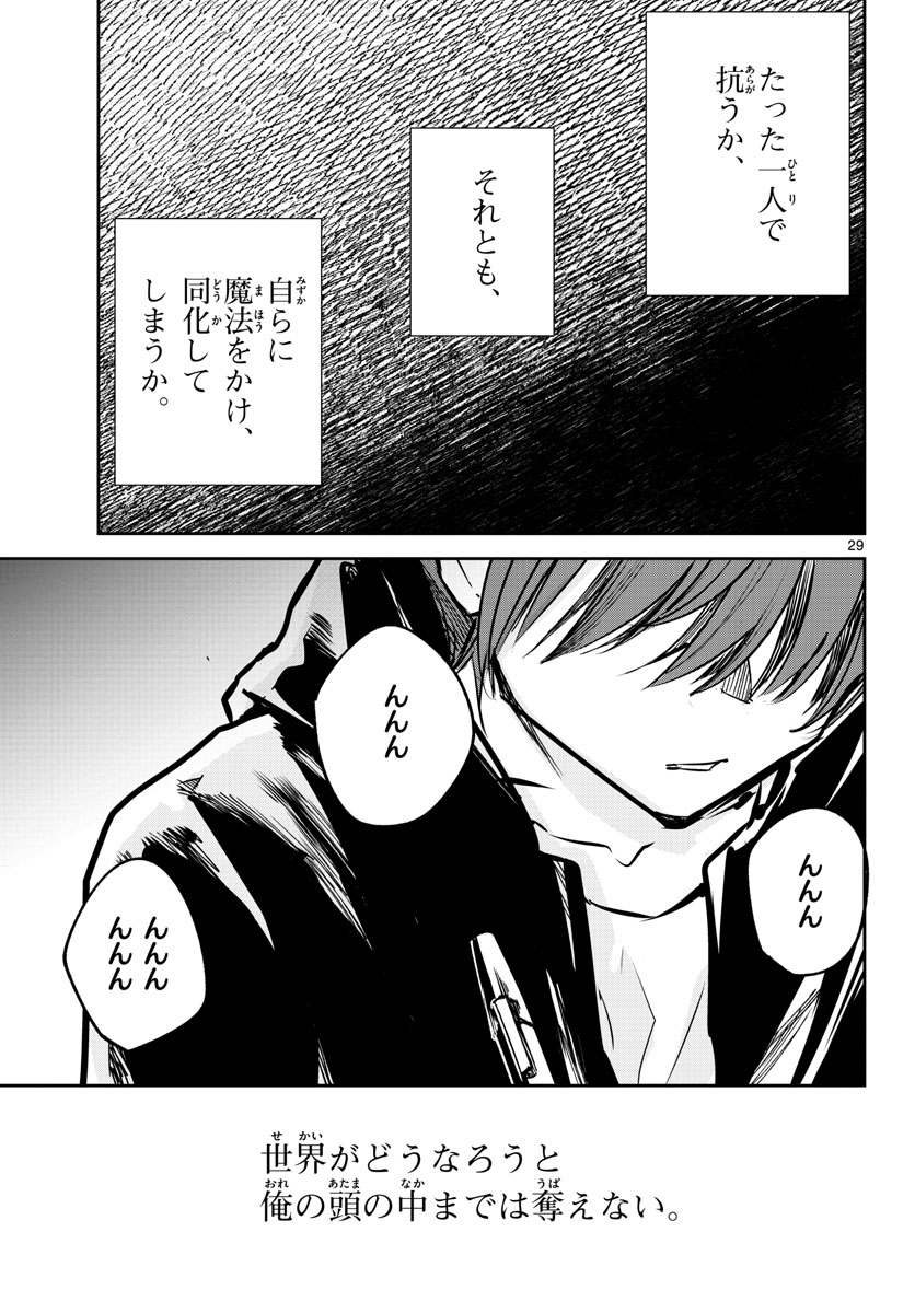 Life Maker Chapter 18 page 29 - nihonkuni.com