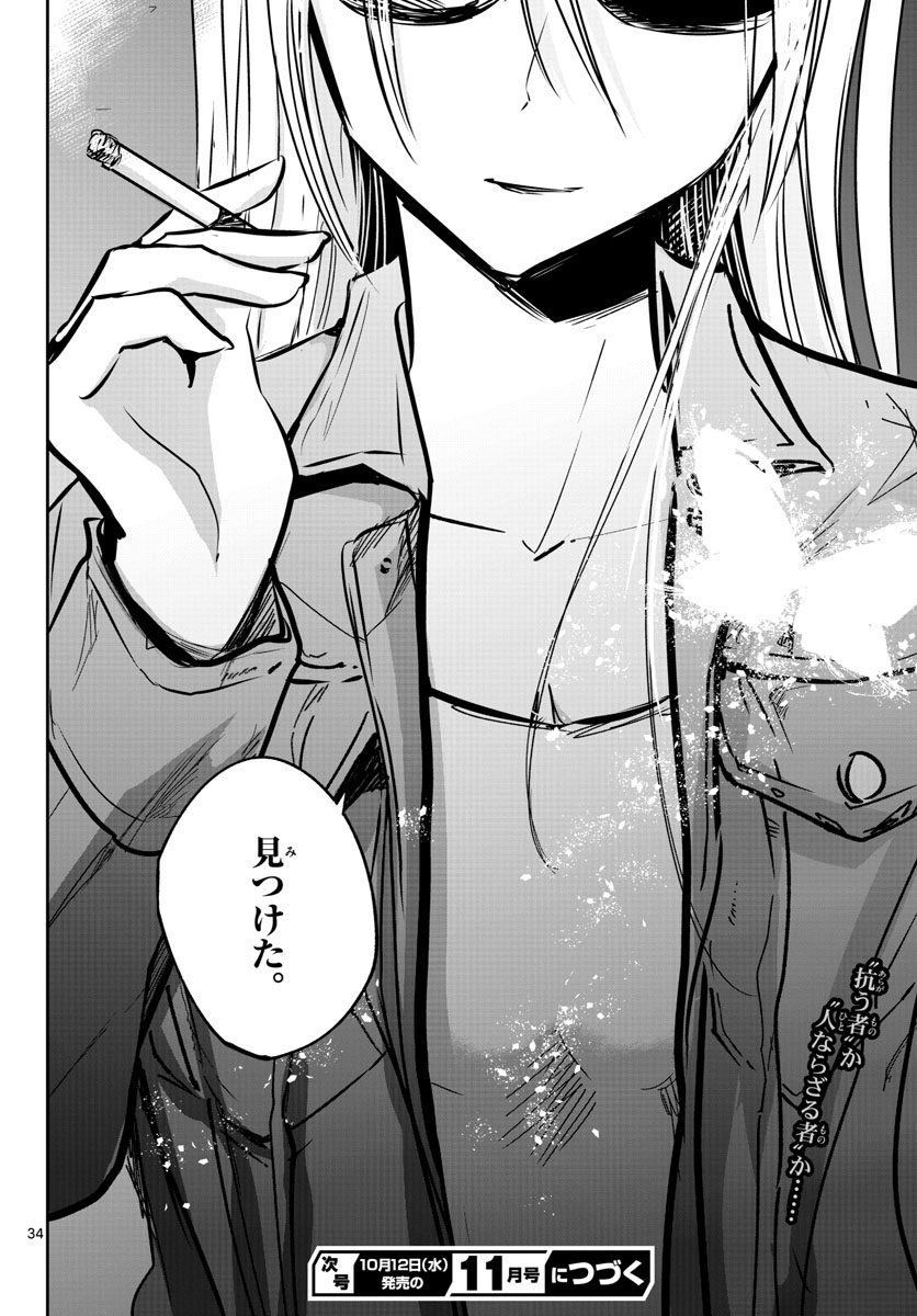 Life Maker Chapter 18 page 34 - nihonkuni.com