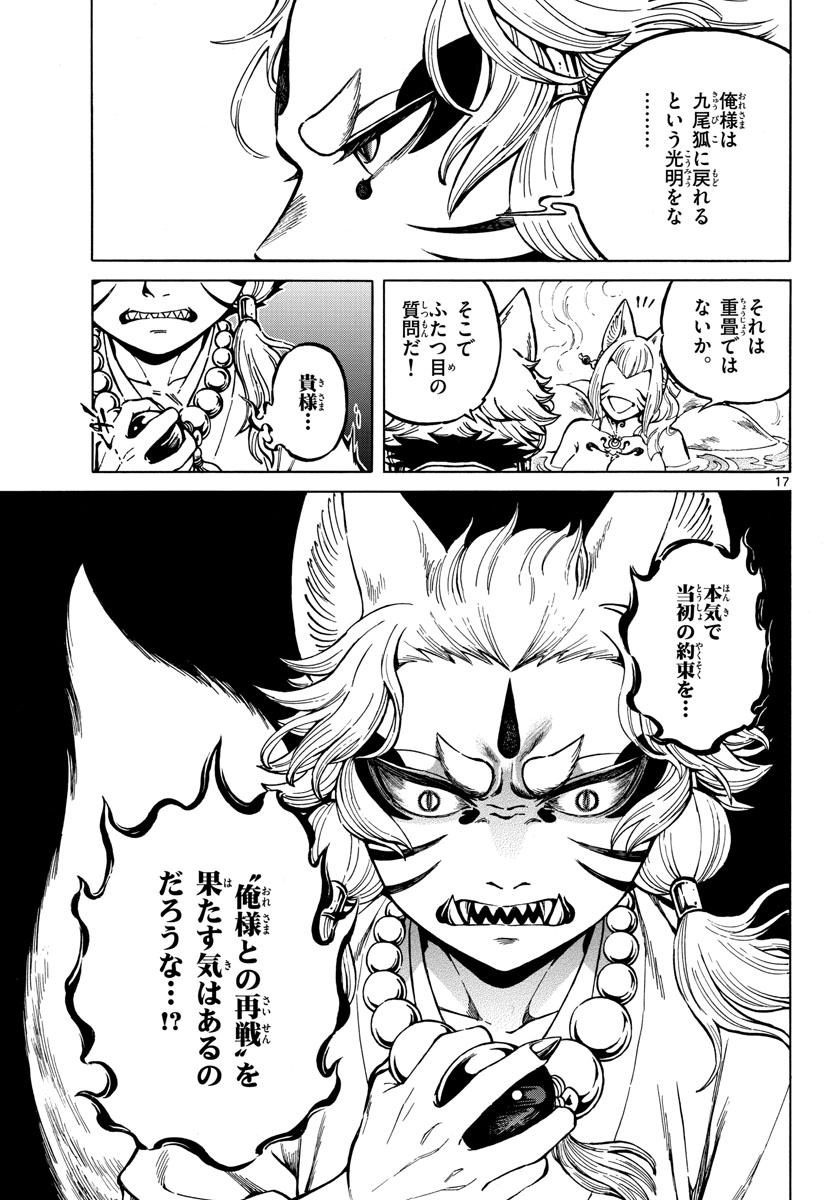 Meiji Koko No Ko Chap 25 - Pic 17