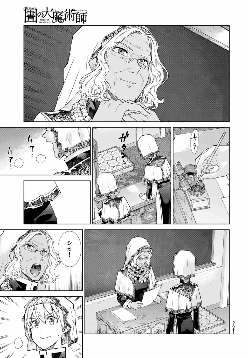 MAGUS OF THE LIBRARY - RAW Chapter 27.2 page 1 - nihonkuni.com