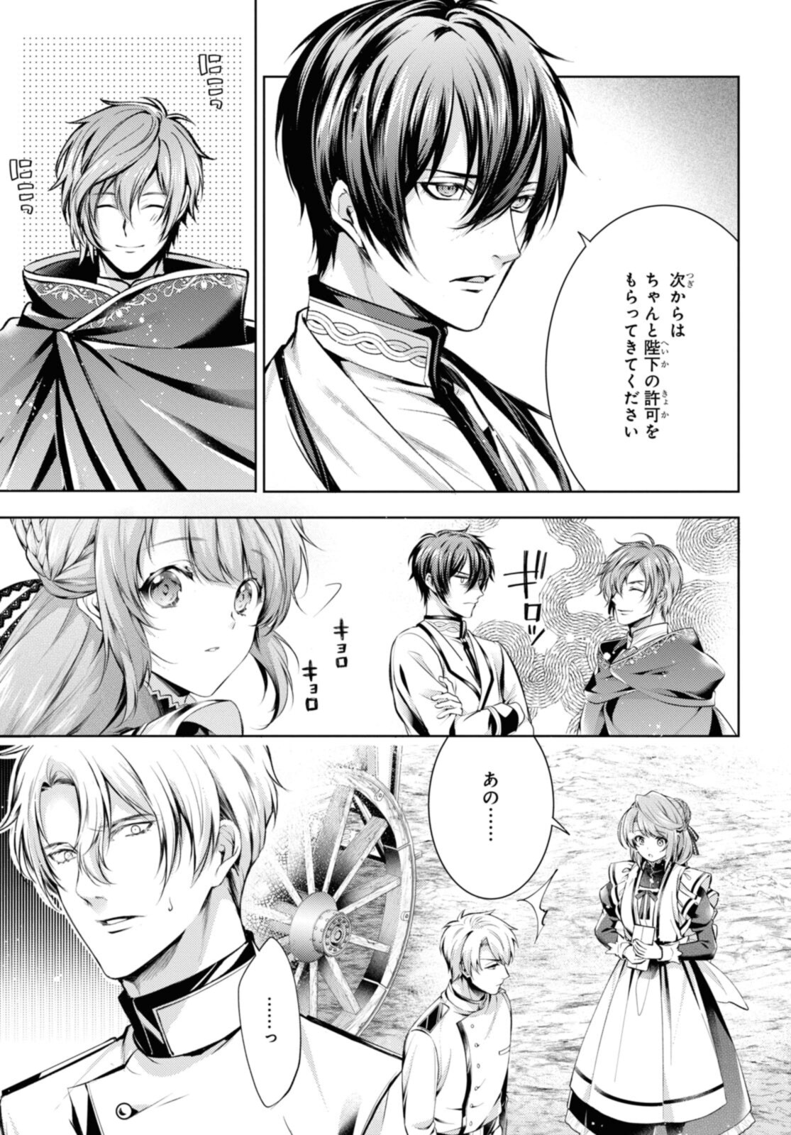 Read RYUKISHI NO OKINIIRI Chapter 35.1 [High Quality / Full] - Page 3 - nicomanga.net
