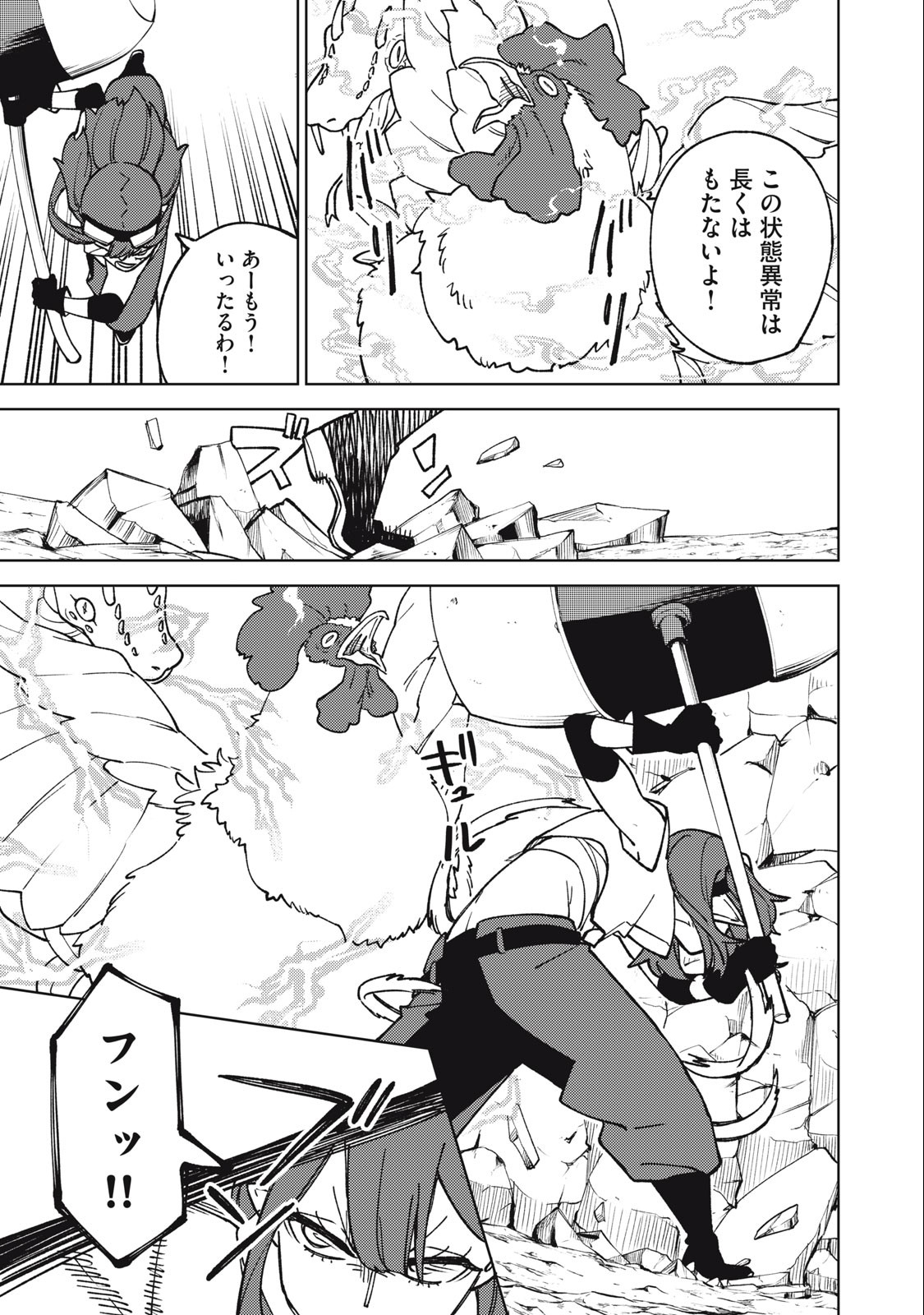 S RANK PARTY KARA KAIKO SARETA [JUGUSHI] ~ “NOROI NO ITEM” SHIKA TSUKUREMASENGA, SONO SEINOU WA ARTIFACT KYUU NARI……!~ Chapter 15.1 - Page 3