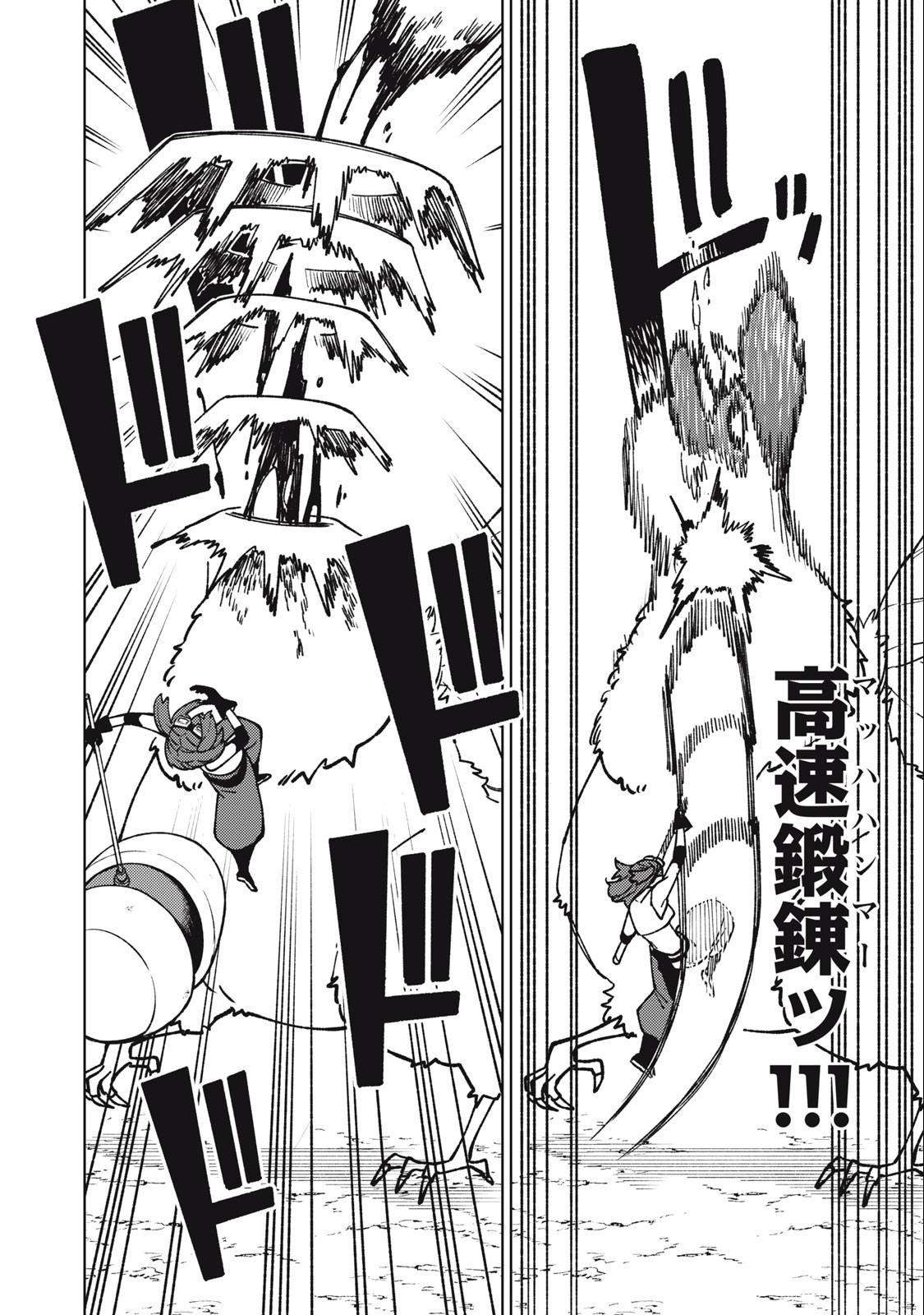 S RANK PARTY KARA KAIKO SARETA [JUGUSHI] ~ “NOROI NO ITEM” SHIKA TSUKUREMASENGA, SONO SEINOU WA ARTIFACT KYUU NARI……!~ Chapter 15.1 - Page 4