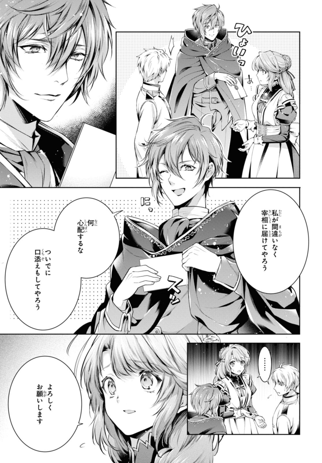 Read RYUKISHI NO OKINIIRI Chapter 35.1 [High Quality / Full] - Page 5 - nicomanga.net