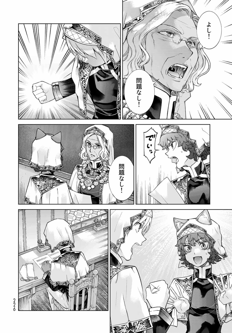 MAGUS OF THE LIBRARY - RAW Chapter 27.2 page 6 - nihonkuni.com