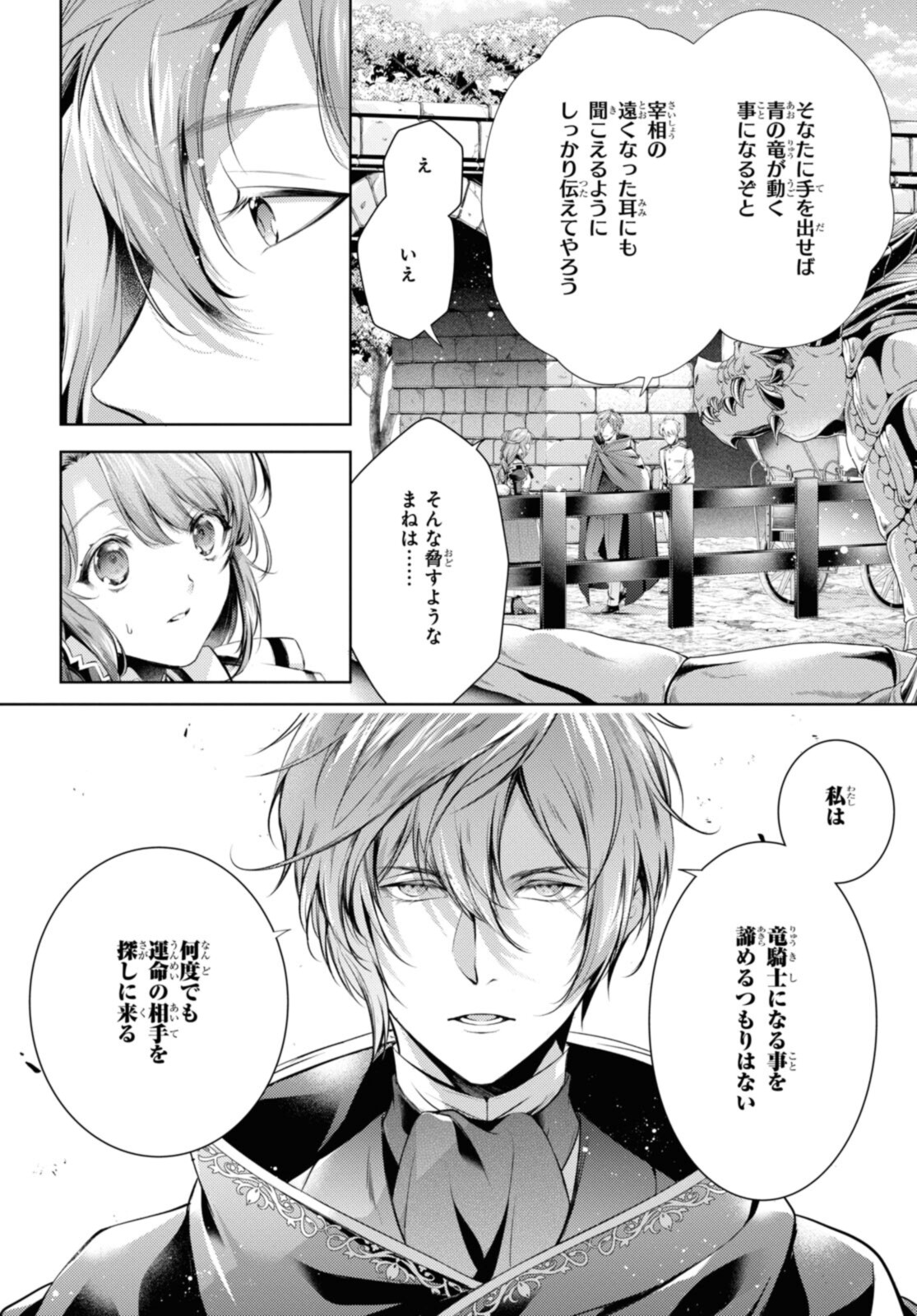 Read RYUKISHI NO OKINIIRI Chapter 35.1 [High Quality / Full] - Page 6 - nicomanga.net