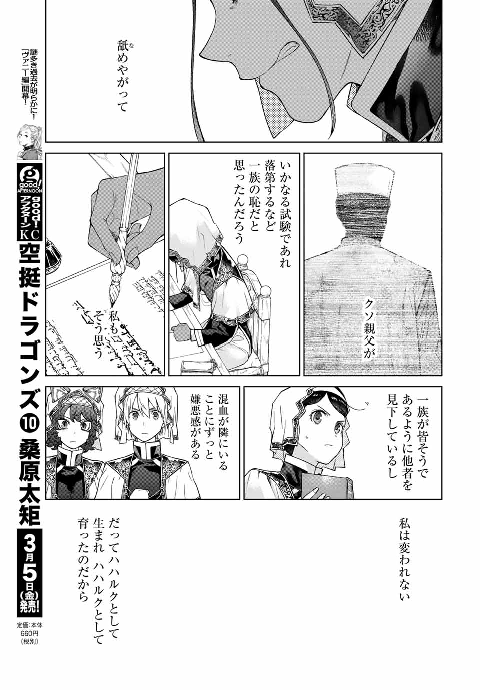 MAGUS OF THE LIBRARY - RAW Chapter 27.2 page 7 - nihonkuni.com