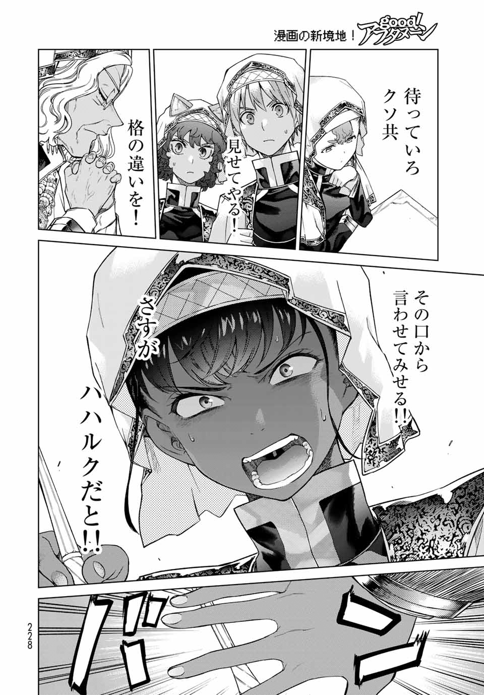 MAGUS OF THE LIBRARY - RAW Chapter 27.2 page 8 - nihonkuni.com