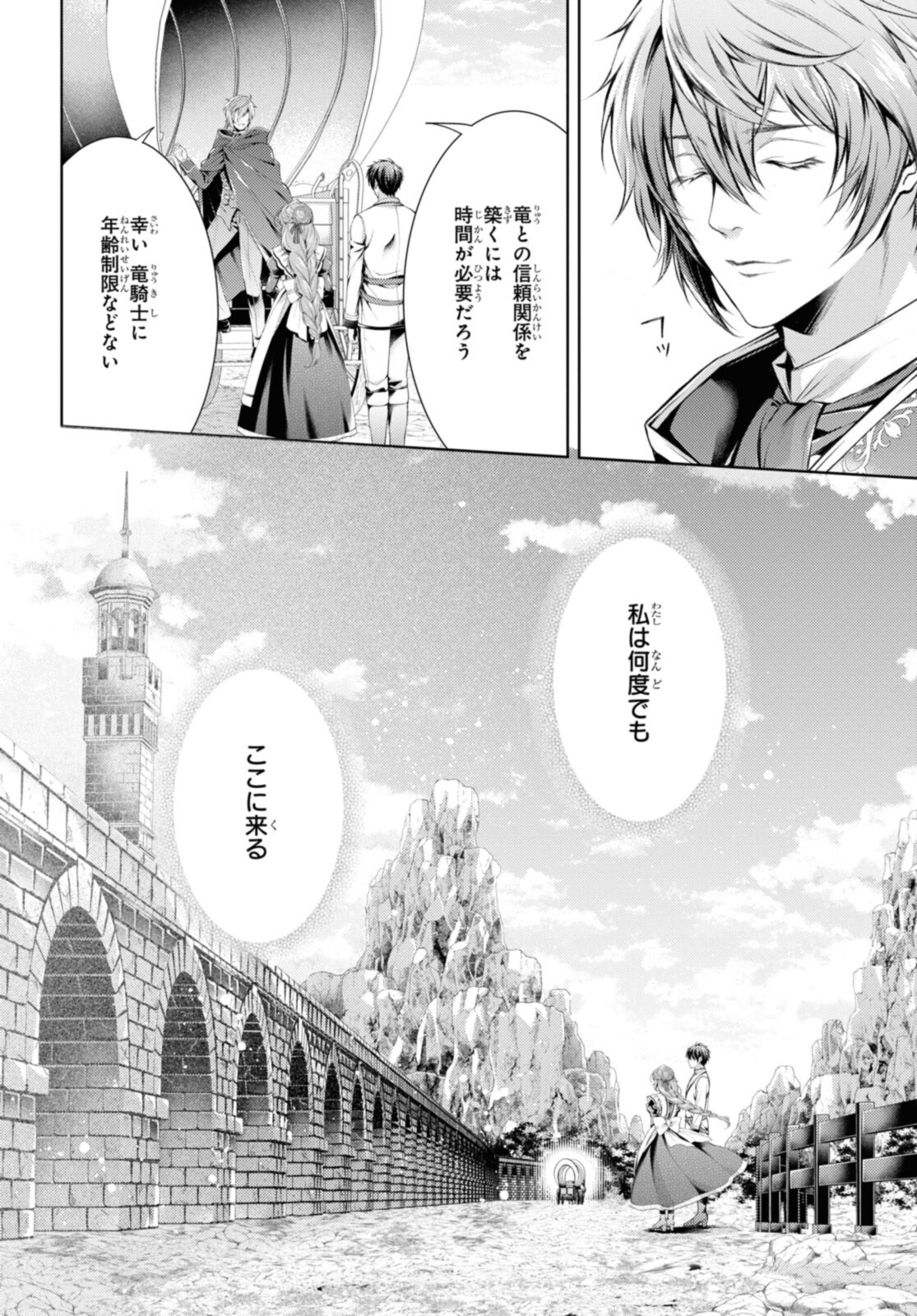 Read RYUKISHI NO OKINIIRI Chapter 35.1 [High Quality / Full] - Page 8 - nicomanga.net