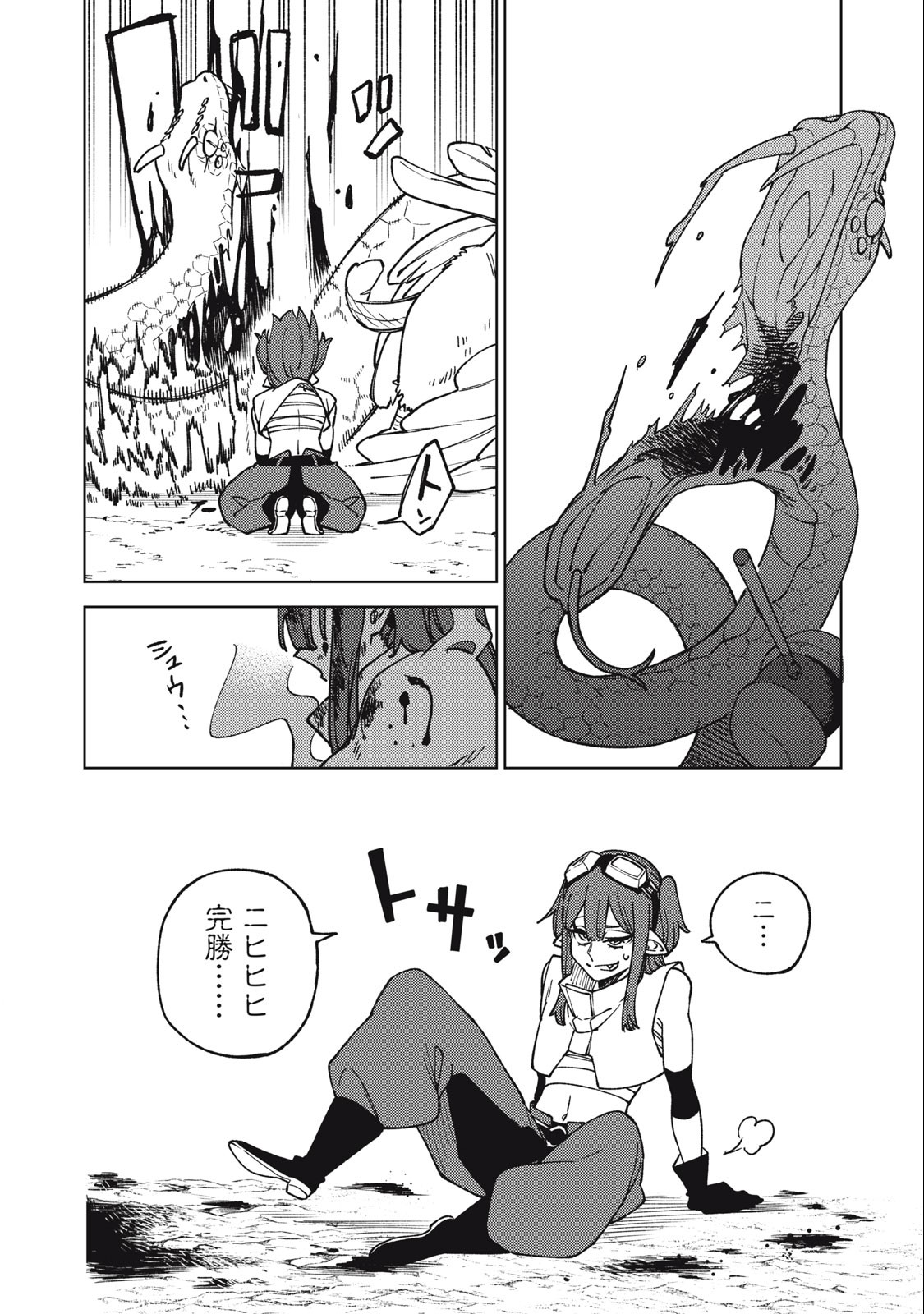 S RANK PARTY KARA KAIKO SARETA [JUGUSHI] ~ “NOROI NO ITEM” SHIKA TSUKUREMASENGA, SONO SEINOU WA ARTIFACT KYUU NARI……!~ Chapter 15.1 - Page 8