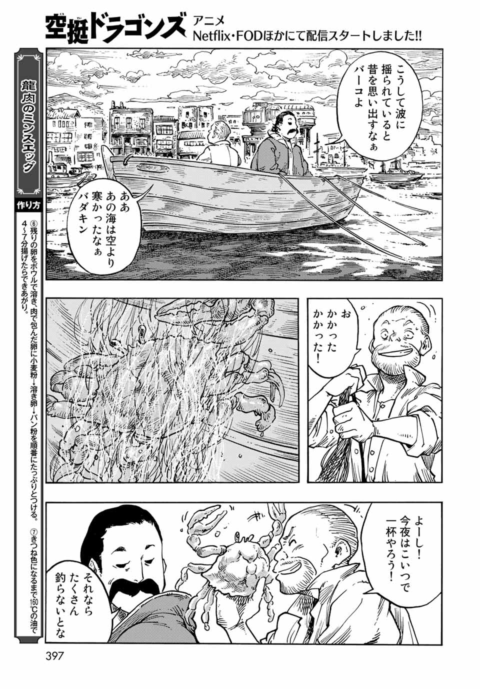 KUUTEI DRAGONS - RAW Chapter 65 page 9 - nihonkuni.com