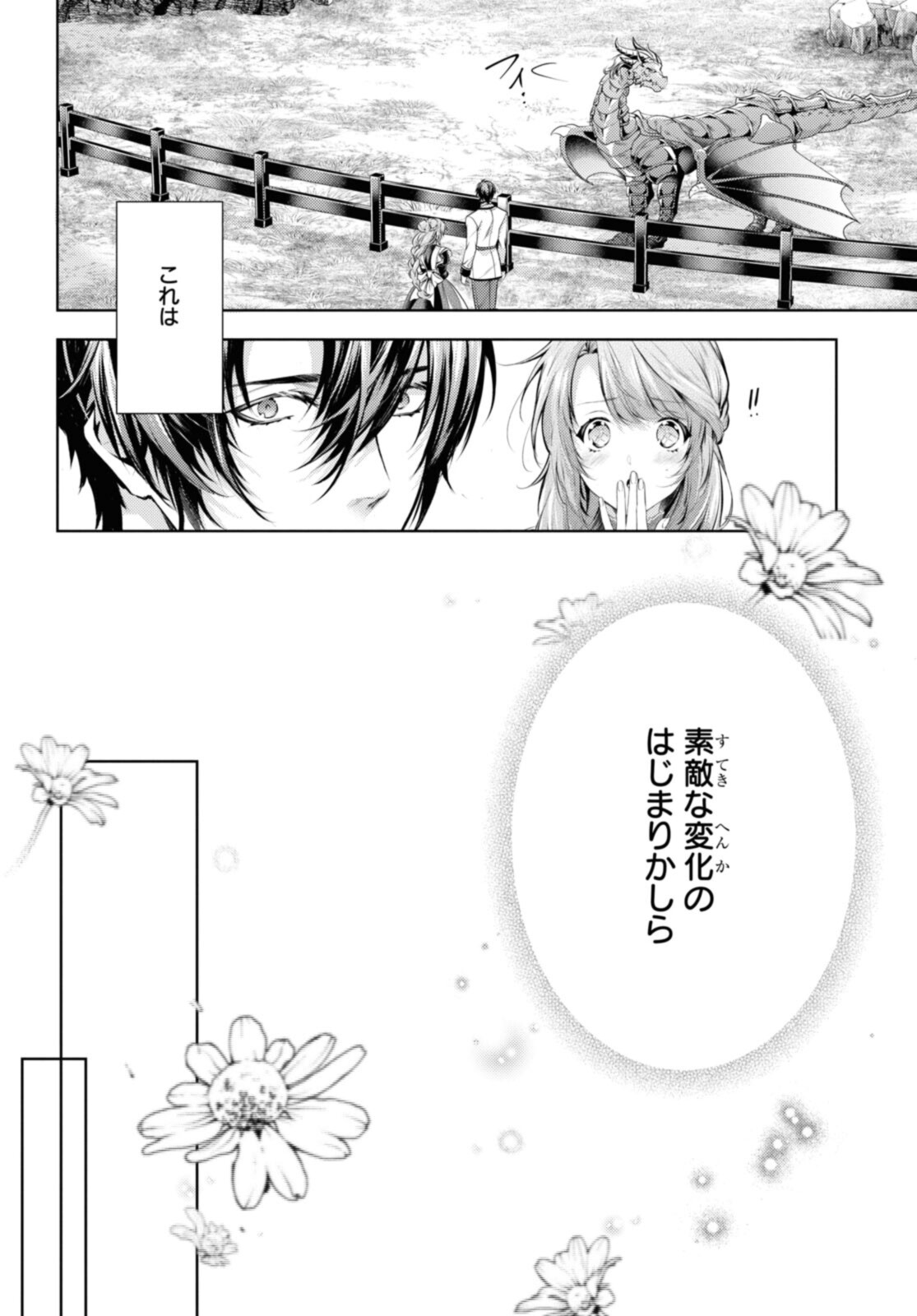 Read RYUKISHI NO OKINIIRI Chapter 35.1 [High Quality / Full] - Page 10 - nicomanga.net