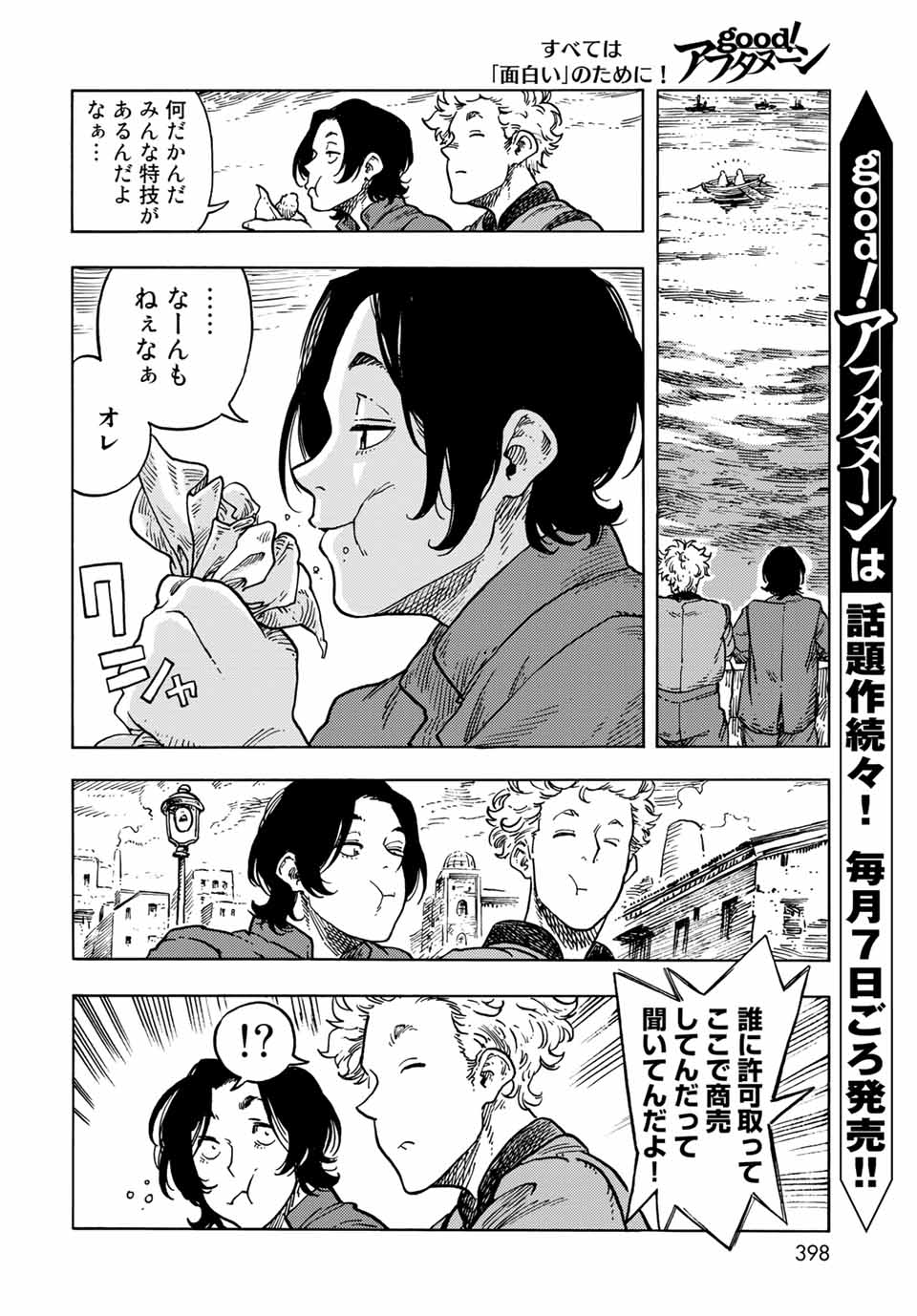 KUUTEI DRAGONS - RAW Chapter 65 page 10 - nihonkuni.com