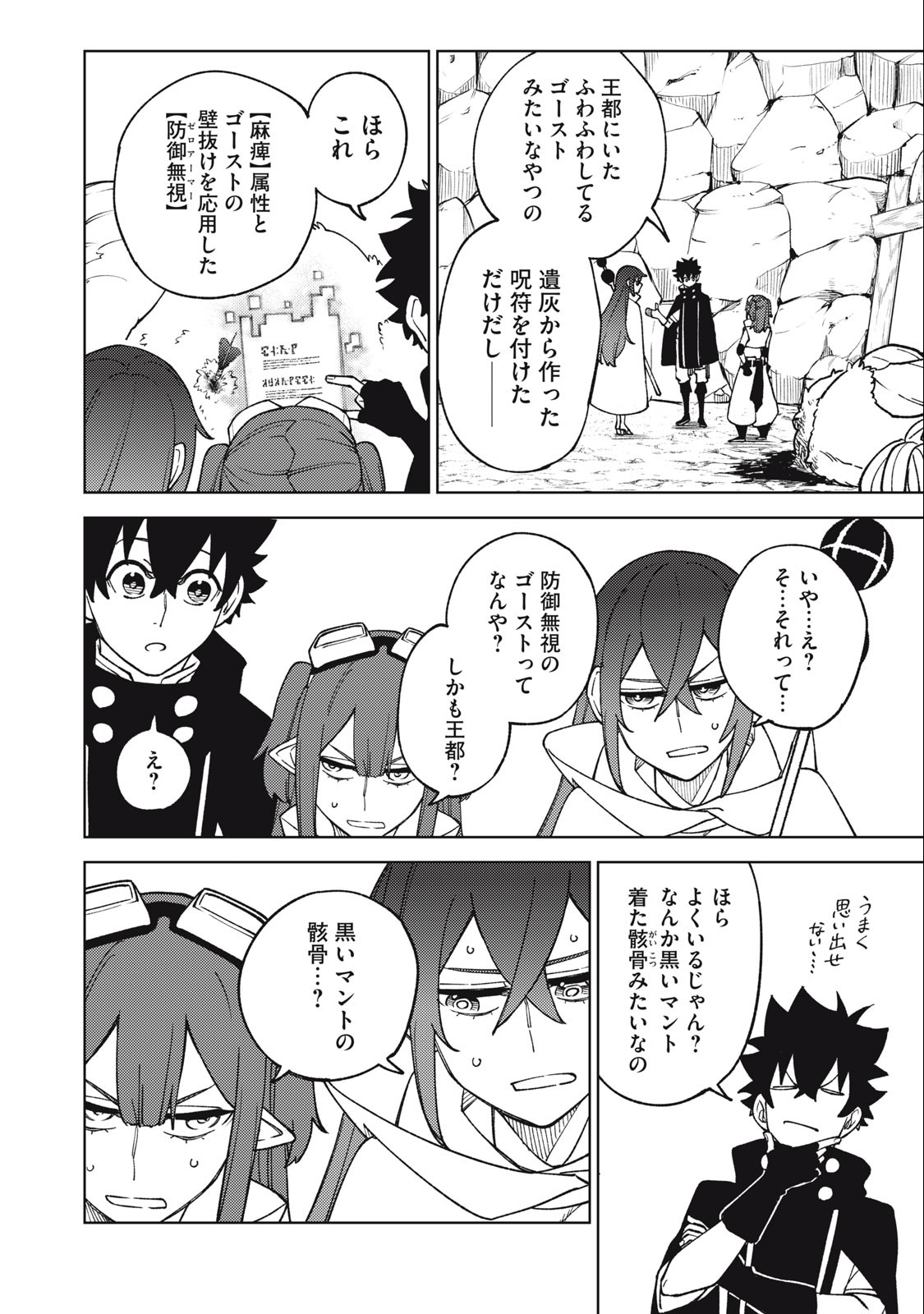S RANK PARTY KARA KAIKO SARETA [JUGUSHI] ~ “NOROI NO ITEM” SHIKA TSUKUREMASENGA, SONO SEINOU WA ARTIFACT KYUU NARI……!~ Chapter 15.1 - Page 10