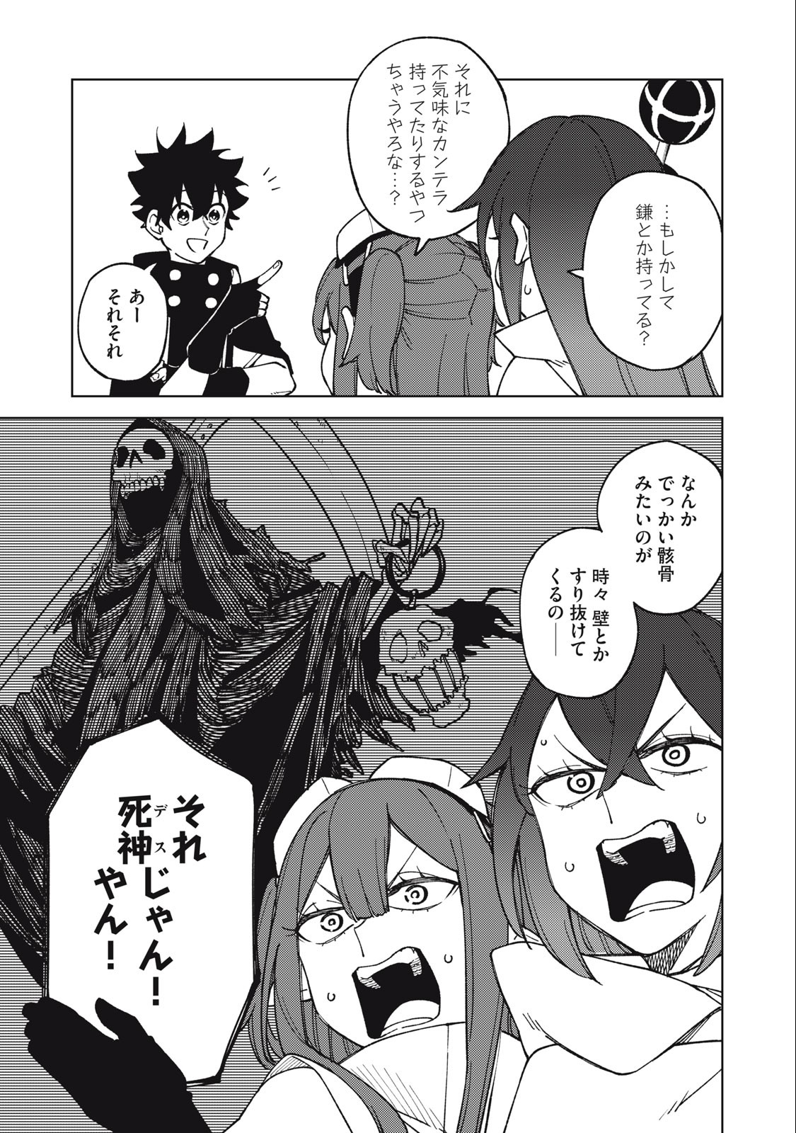 S RANK PARTY KARA KAIKO SARETA [JUGUSHI] ~ “NOROI NO ITEM” SHIKA TSUKUREMASENGA, SONO SEINOU WA ARTIFACT KYUU NARI……!~ Chapter 15.1 - Page 11