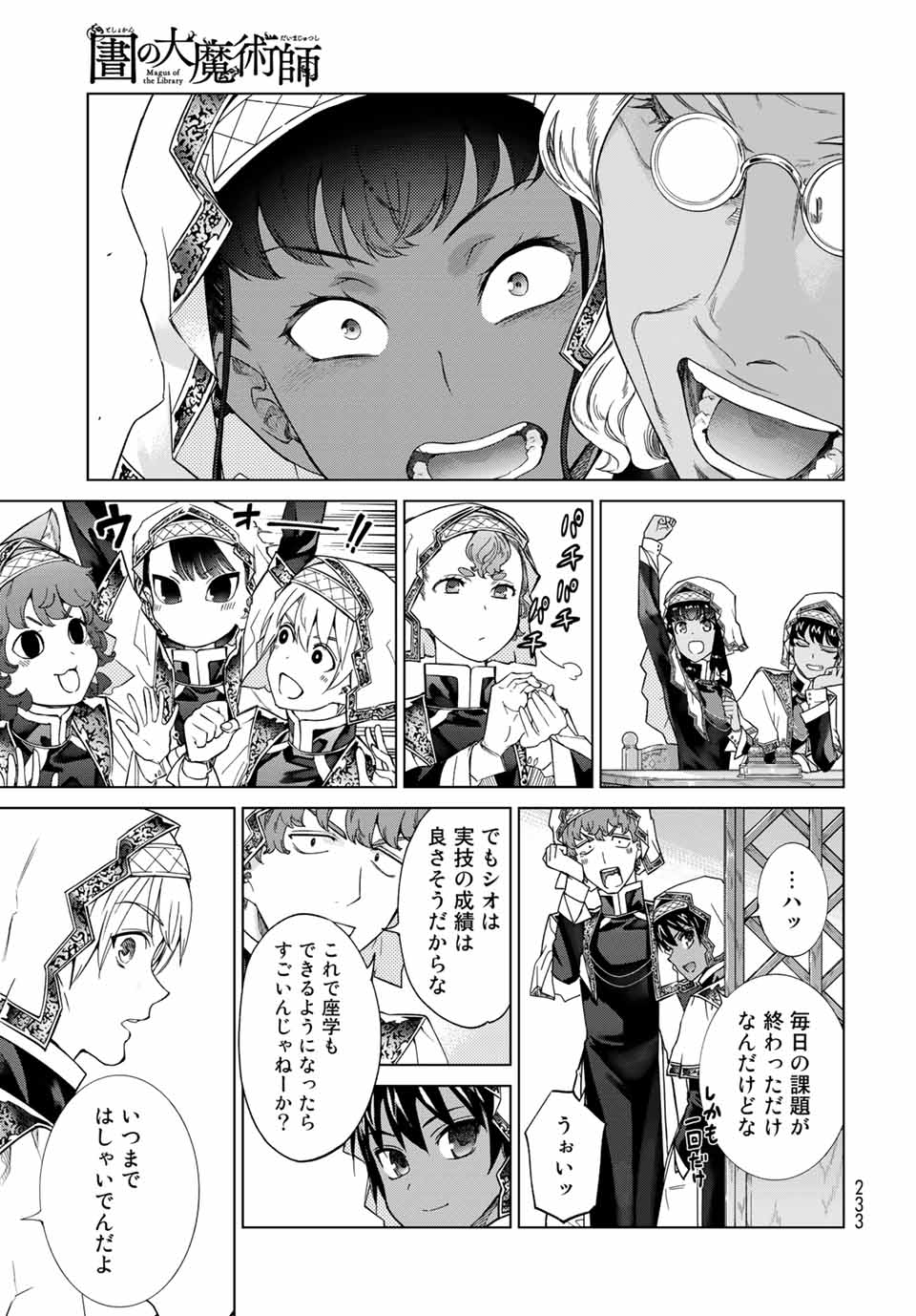 MAGUS OF THE LIBRARY - RAW Chapter 27.2 page 13 - nihonkuni.com