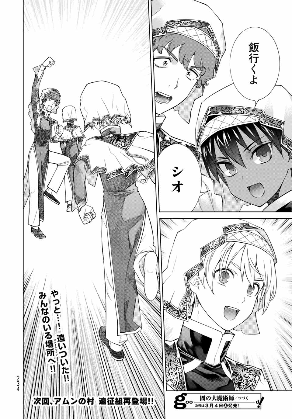 MAGUS OF THE LIBRARY - RAW Chapter 27.2 page 14 - nihonkuni.com