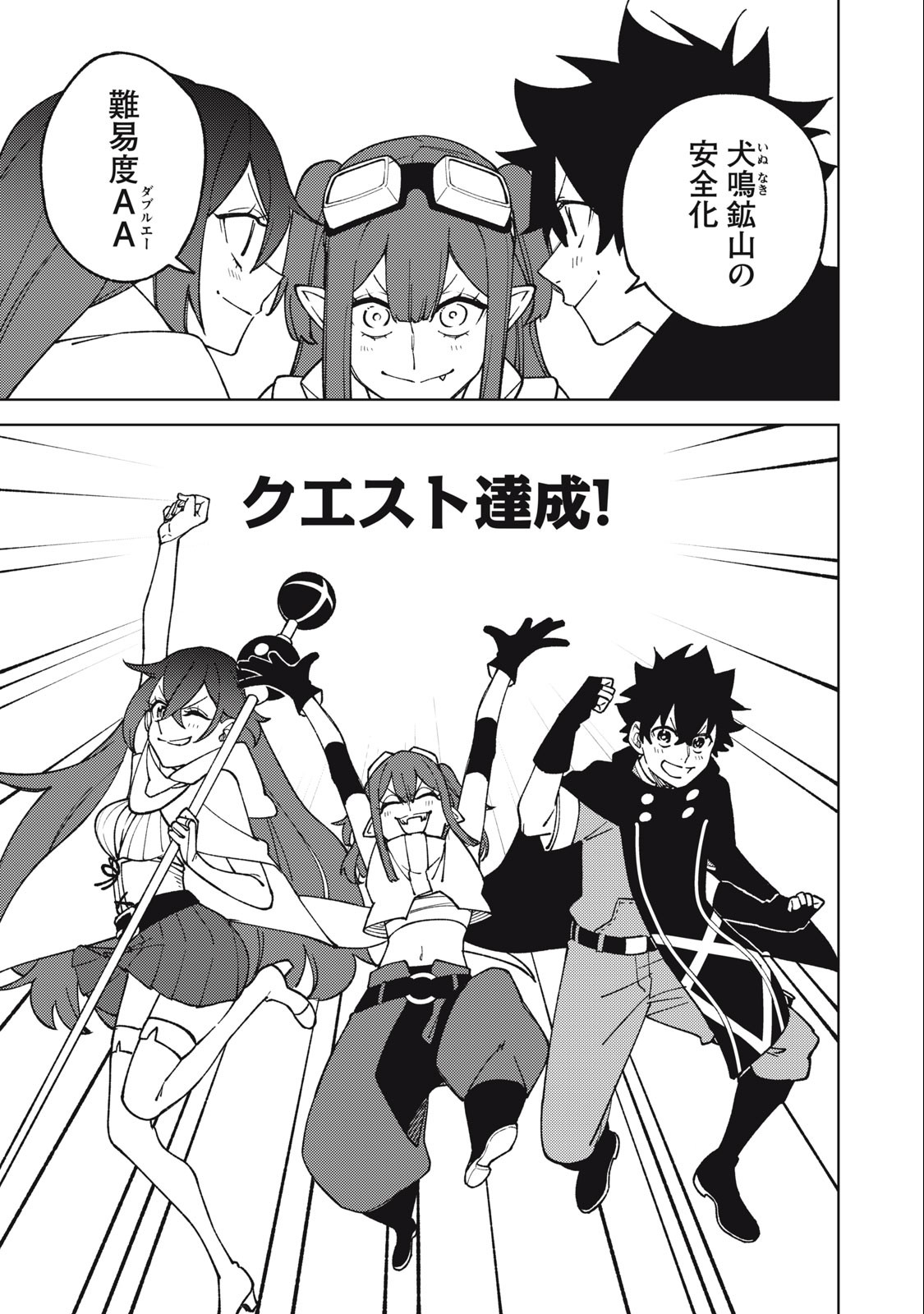 S RANK PARTY KARA KAIKO SARETA [JUGUSHI] ~ “NOROI NO ITEM” SHIKA TSUKUREMASENGA, SONO SEINOU WA ARTIFACT KYUU NARI……!~ Chapter 15.1 - Page 15