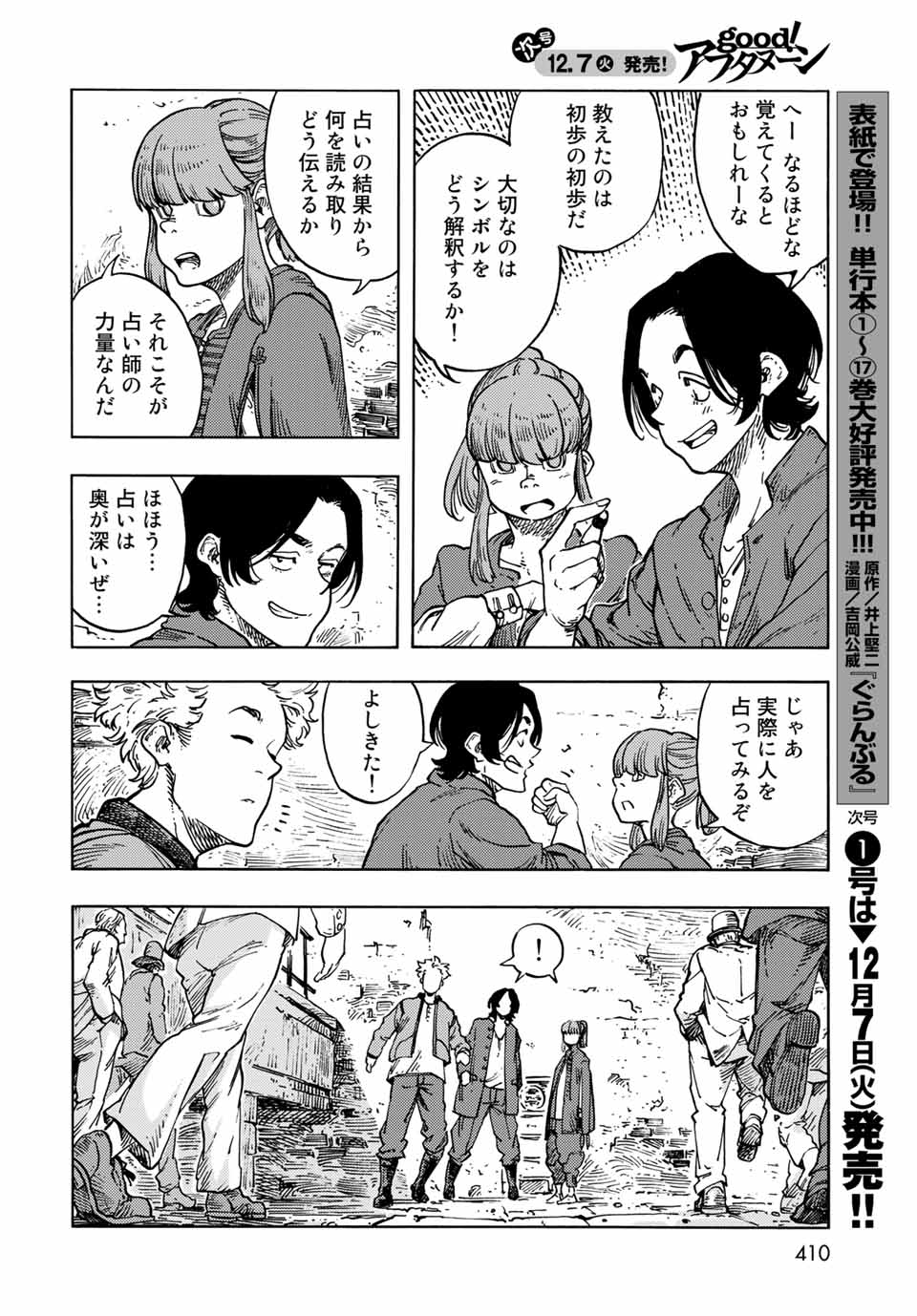 KUUTEI DRAGONS - RAW Chapter 65 page 22 - nihonkuni.com