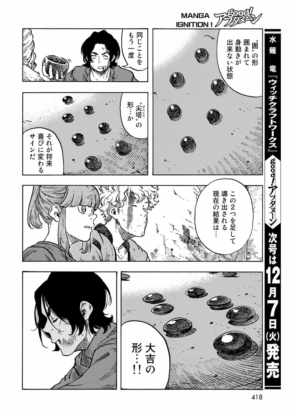 KUUTEI DRAGONS - RAW Chapter 65 page 30 - nihonkuni.com
