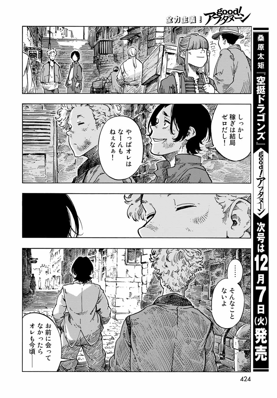 KUUTEI DRAGONS - RAW Chapter 65 page 36 - nihonkuni.com