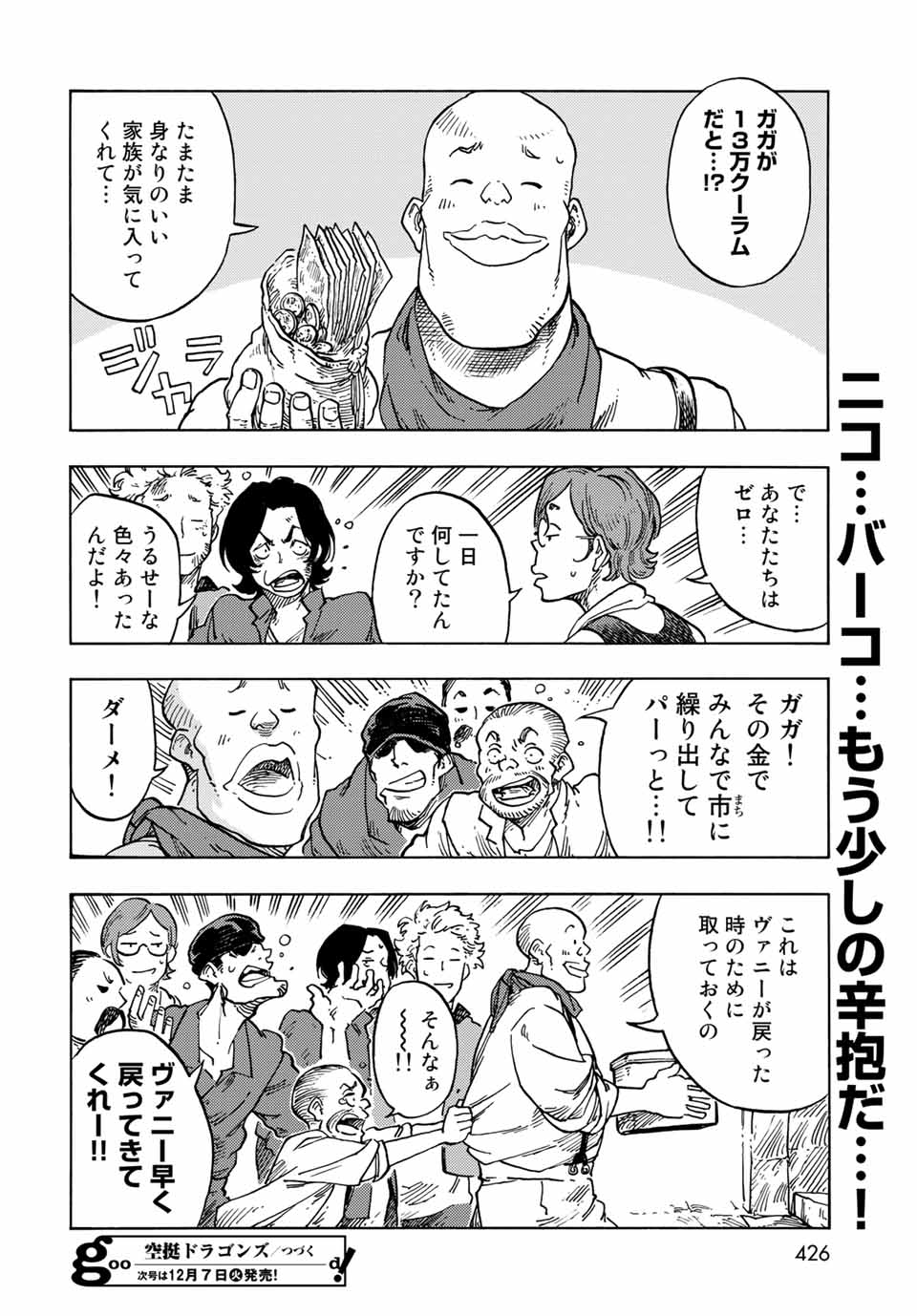 KUUTEI DRAGONS - RAW Chapter 65 page 38 - nihonkuni.com
