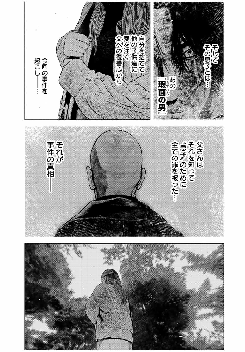 Read FURITSUMORE KODOKU NA SHI YO Chapter 25 [High Quality / Full] - Page 2 - nicomanga.net