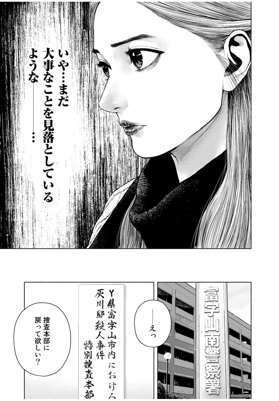 Read FURITSUMORE KODOKU NA SHI YO Chapter 25 [High Quality / Full] - Page 3 - nicomanga.net