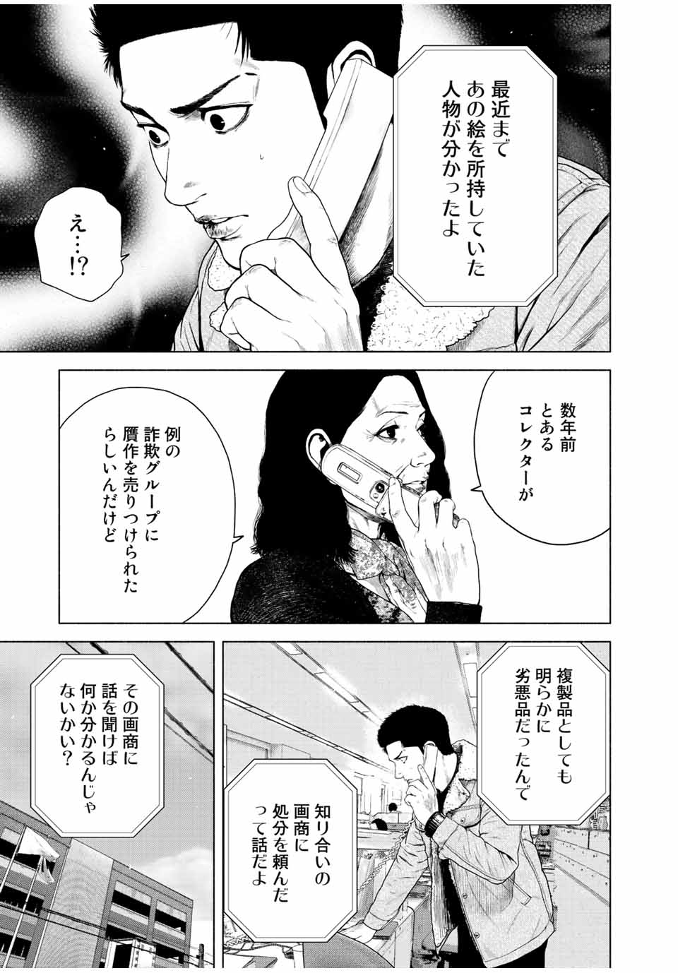Read FURITSUMORE KODOKU NA SHI YO Chapter 25 [High Quality / Full] - Page 7 - nicomanga.net
