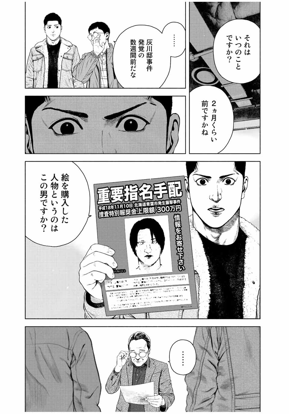 Read FURITSUMORE KODOKU NA SHI YO Chapter 25 [High Quality / Full] - Page 9 - nicomanga.net