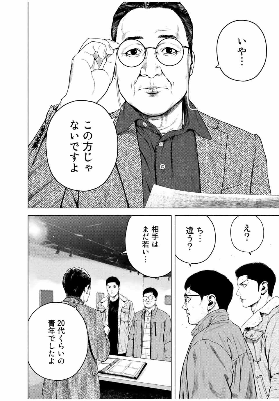 Read FURITSUMORE KODOKU NA SHI YO Chapter 25 [High Quality / Full] - Page 10 - nicomanga.net