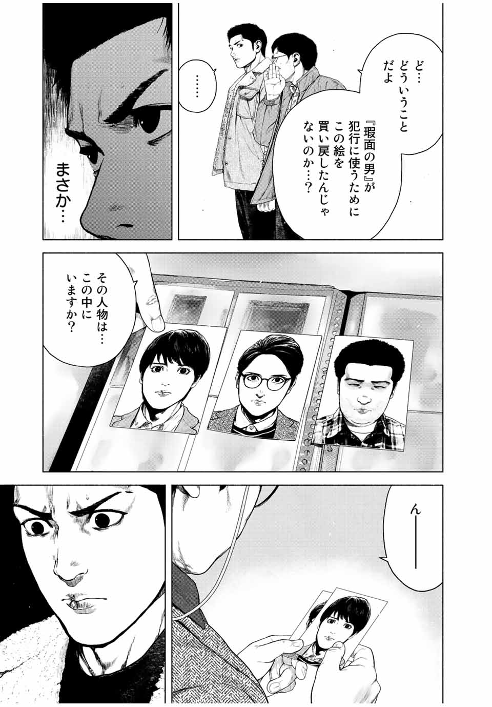 Read FURITSUMORE KODOKU NA SHI YO Chapter 25 [High Quality / Full] - Page 11 - nicomanga.net