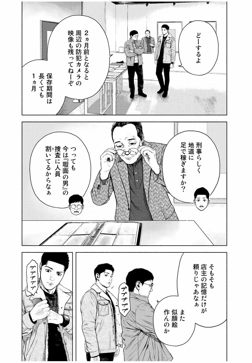 Read FURITSUMORE KODOKU NA SHI YO Chapter 25 [High Quality / Full] - Page 13 - nicomanga.net