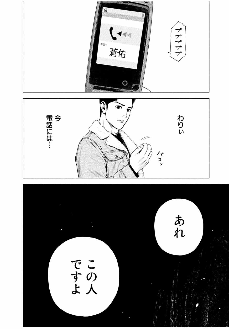 Read FURITSUMORE KODOKU NA SHI YO Chapter 25 [High Quality / Full] - Page 14 - nicomanga.net