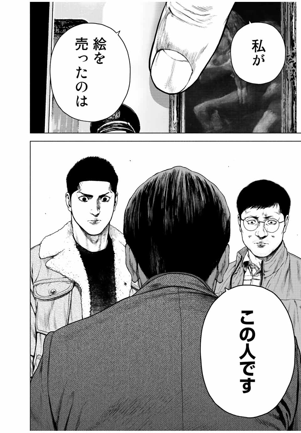 Read FURITSUMORE KODOKU NA SHI YO Chapter 25 [High Quality / Full] - Page 16 - nicomanga.net