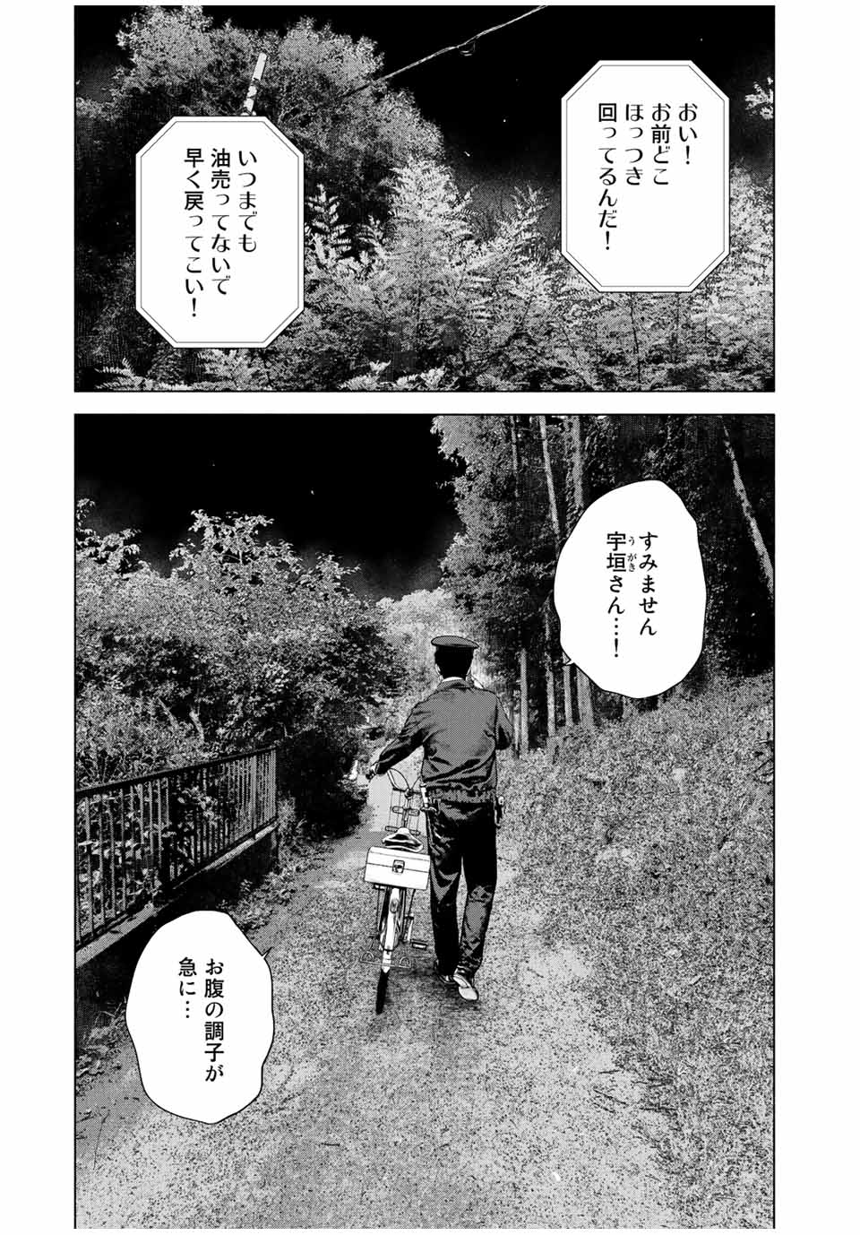 Read FURITSUMORE KODOKU NA SHI YO Chapter 25 [High Quality / Full] - Page 23 - nicomanga.net