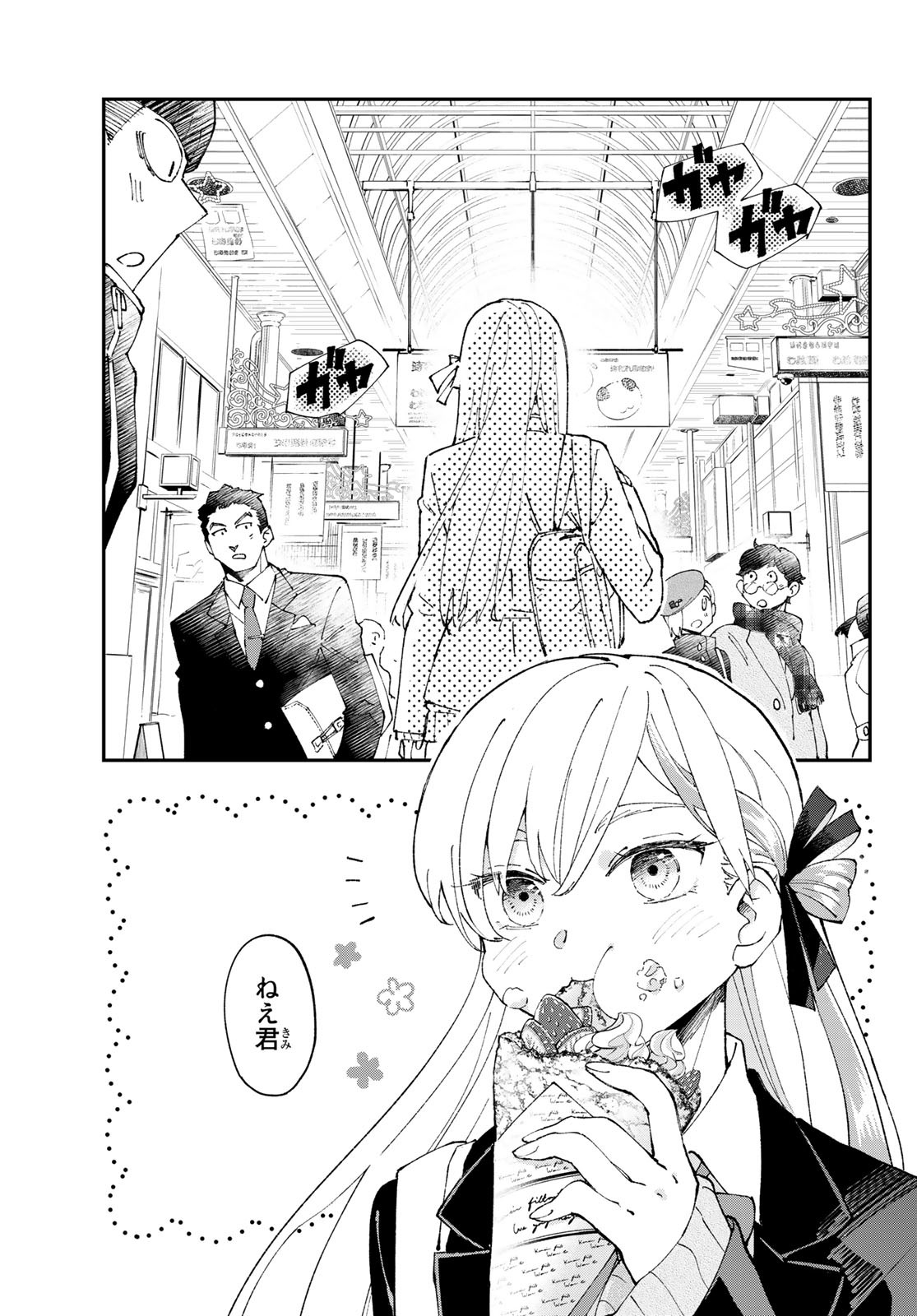 Hatafuri Mermaid Chap 2 - Pic 1