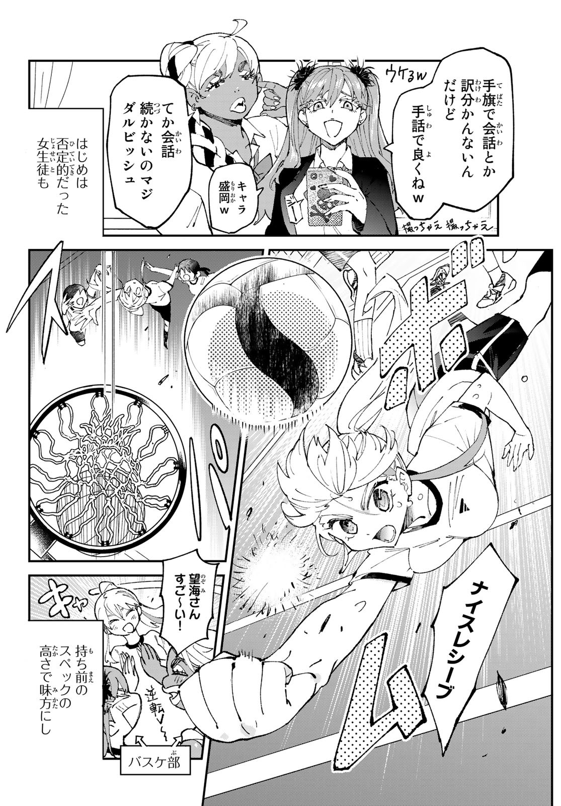Hatafuri Mermaid Chap 2 - Pic 4