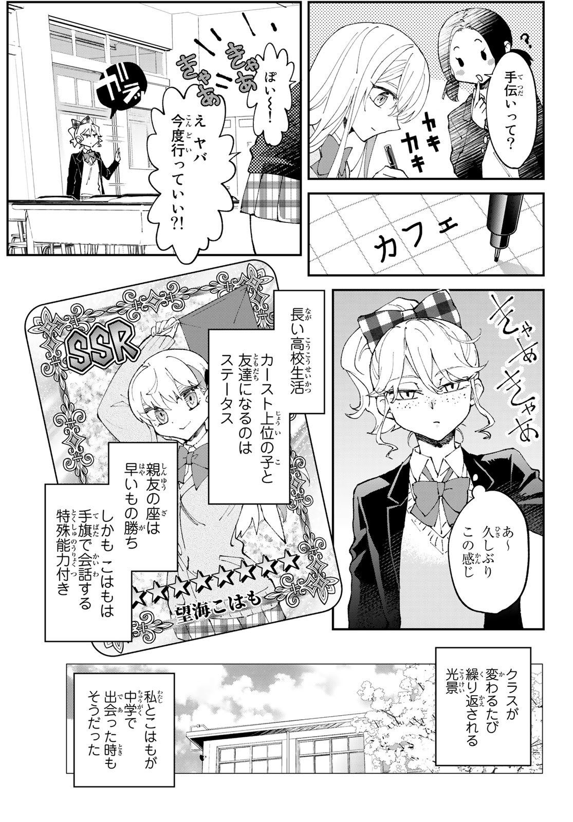Hatafuri Mermaid Chap 2 - Pic 9