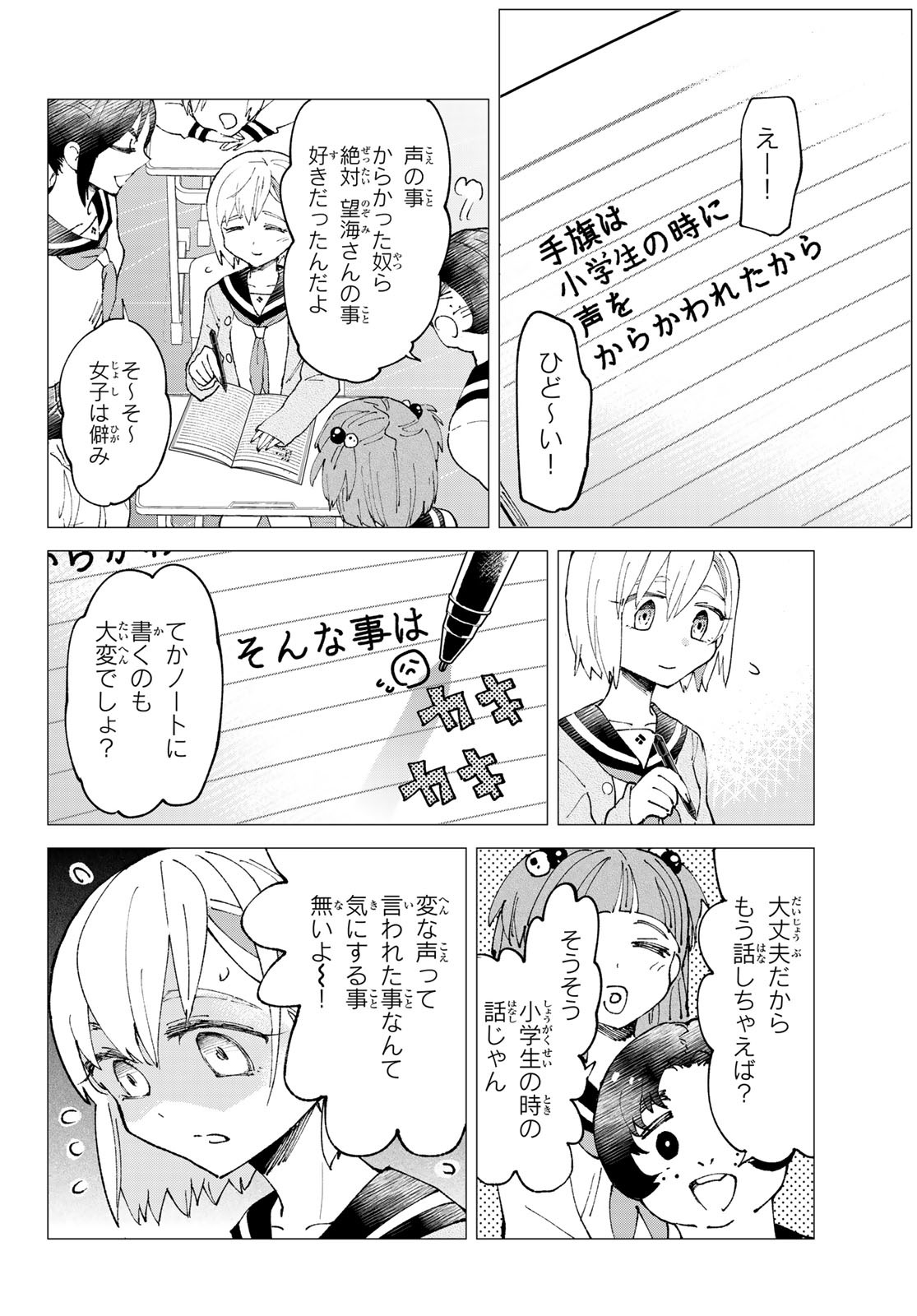 Hatafuri Mermaid Chap 2 - Pic 10