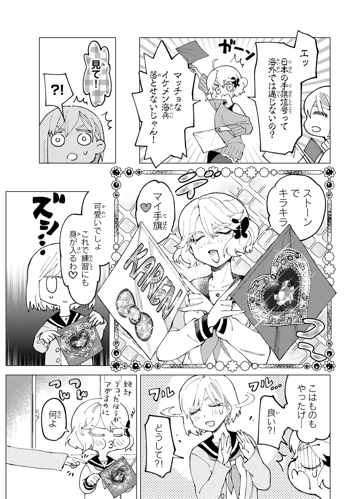 Hatafuri Mermaid Chap 2 - Pic 13