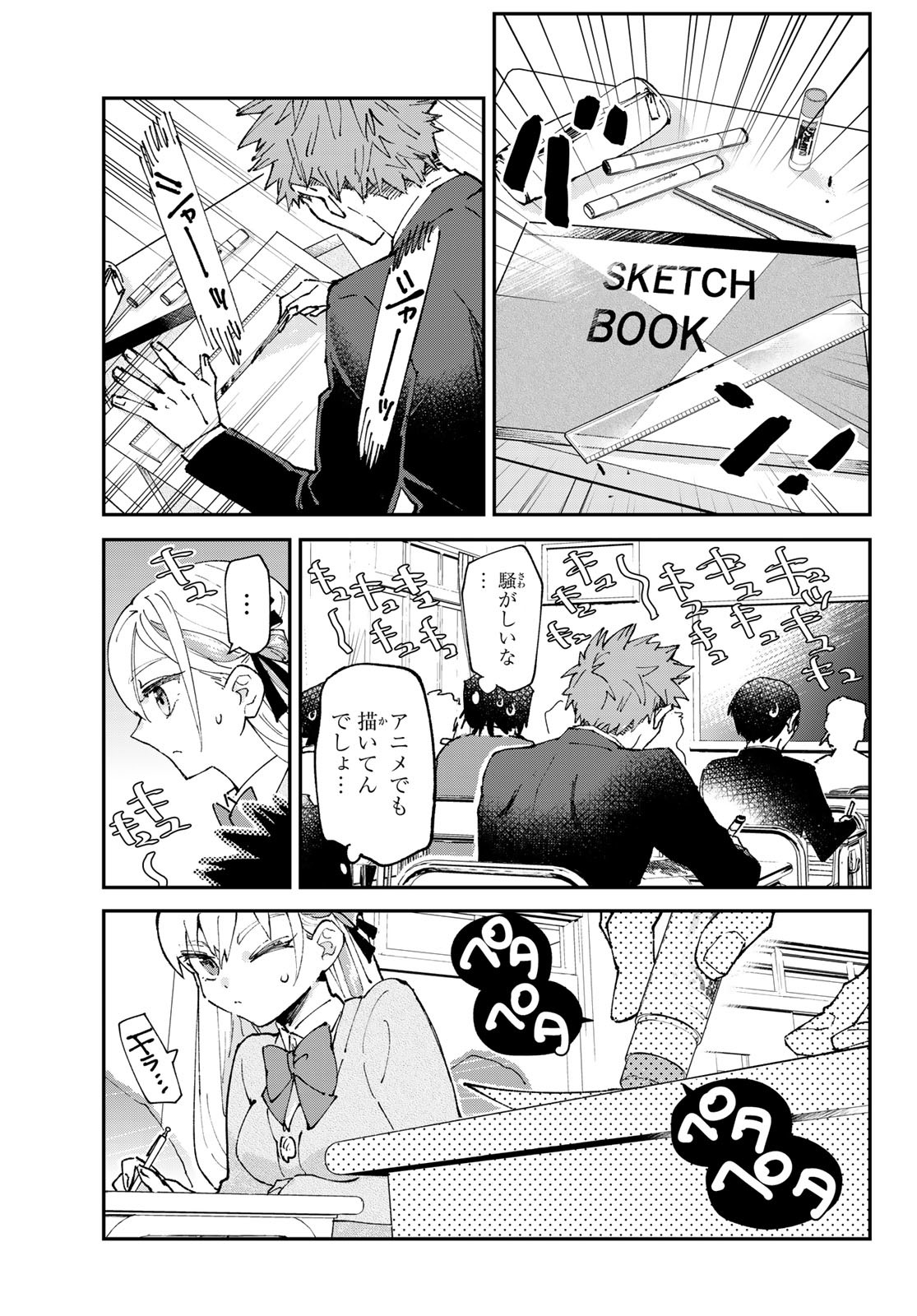 Hatafuri Mermaid Chap 2 - Pic 19