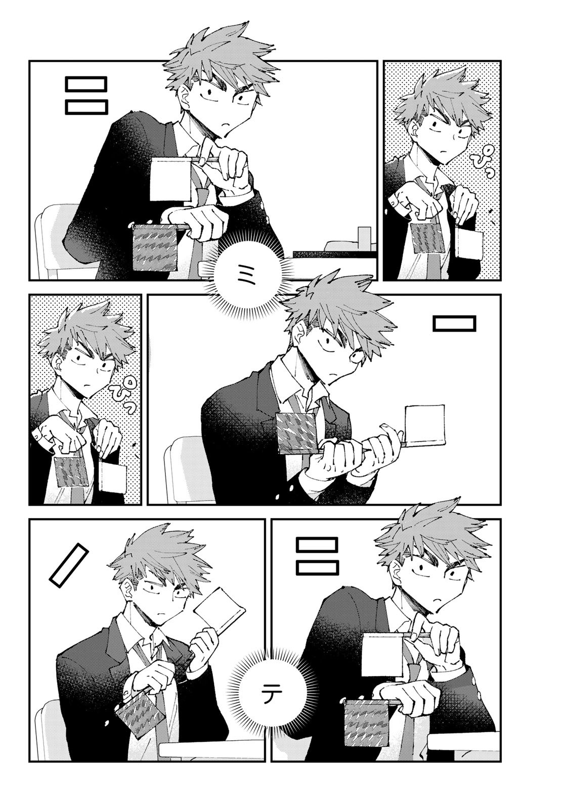 Hatafuri Mermaid Chap 2 - Pic 22
