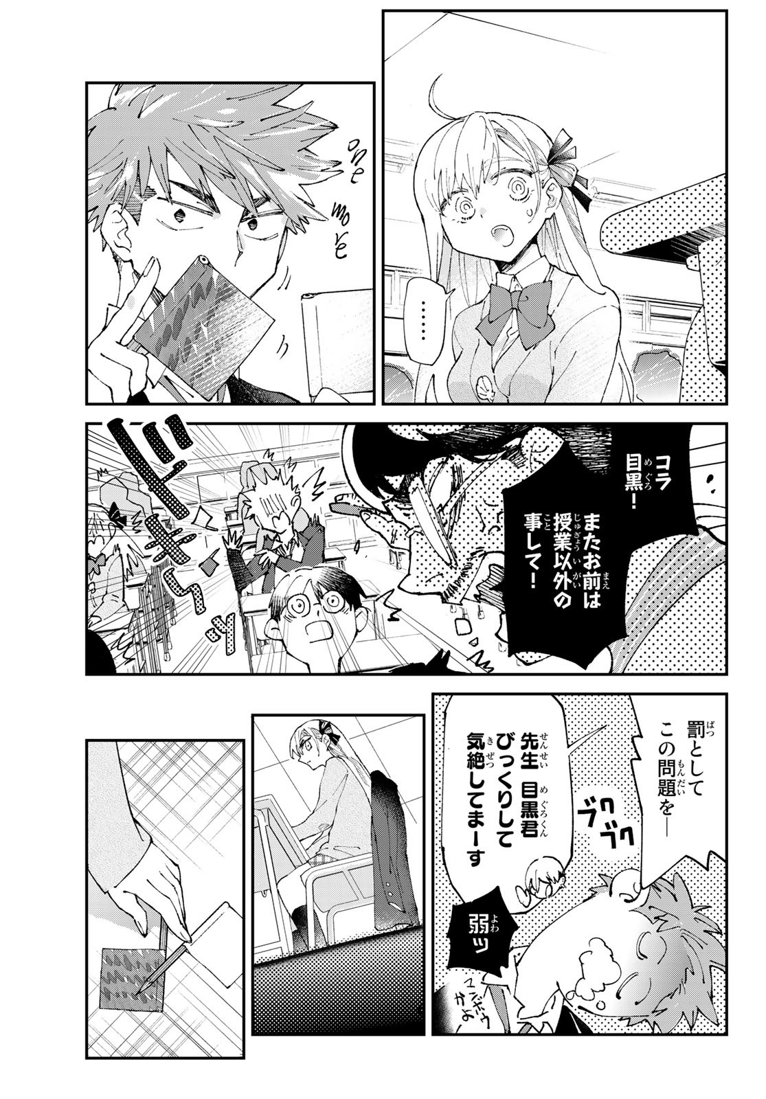 Hatafuri Mermaid Chap 2 - Pic 23